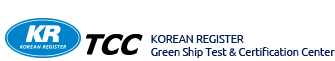 KR TCC(KOREAN REGISTER Green Ship Test & Certification Center)